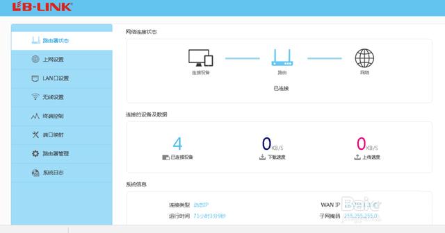 lb-link必联路由器的wlan灯怎么关闭？