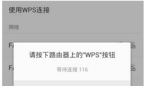 无线路由器WPS按钮有什么用，WPS功能怎么使用