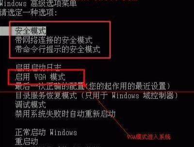 windows进入系统安全模式时蓝屏怎么办？