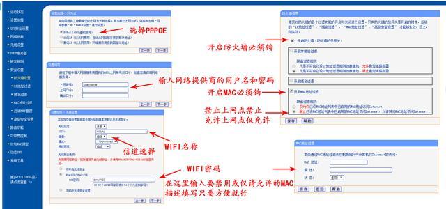 无线WIFI路由器设置方法和故障处理