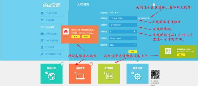 无线WIFI路由器设置方法和故障处理