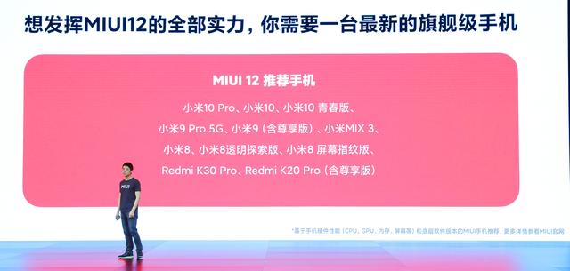 小米正式官宣小米10系列42款机型升级MIUI 12，你等到了吗？