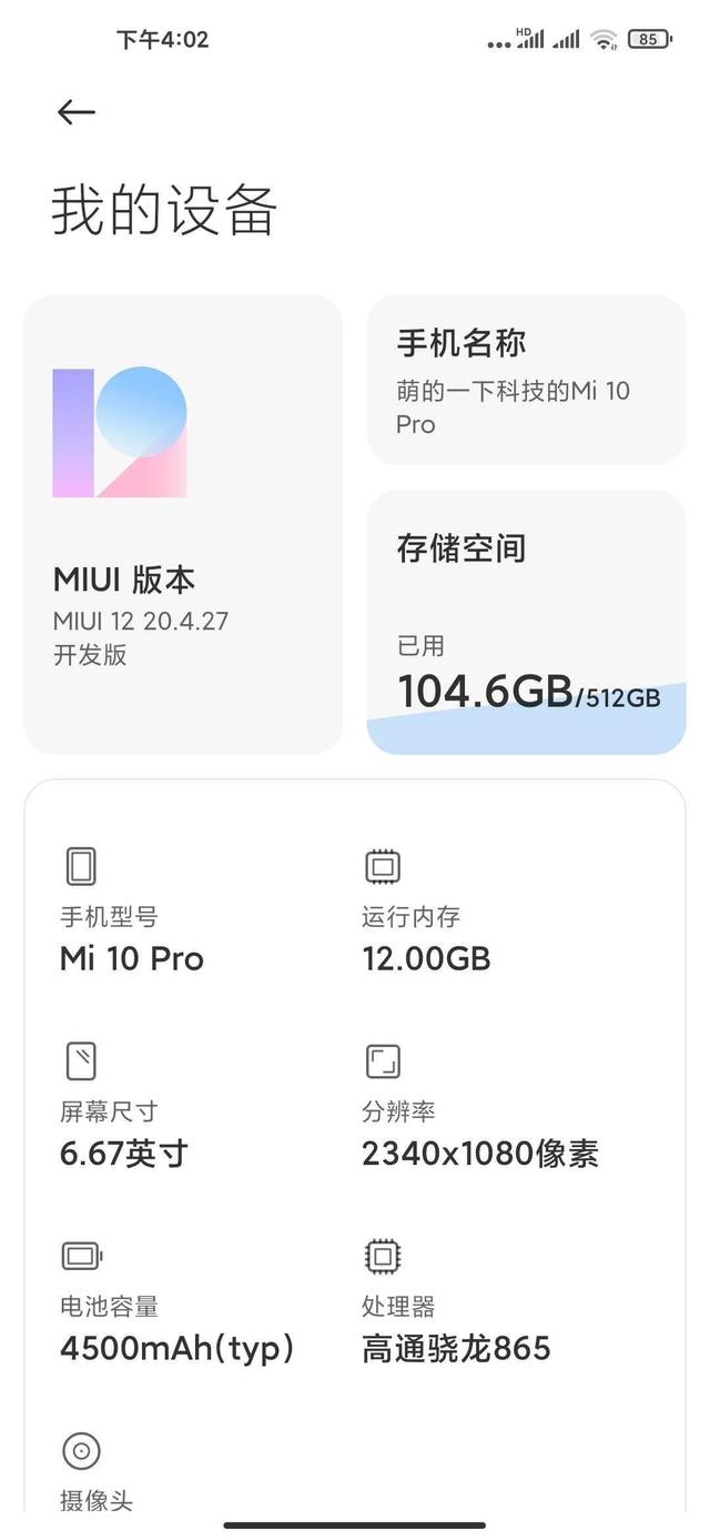 小米正式官宣小米10系列42款机型升级MIUI 12，你等到了吗？