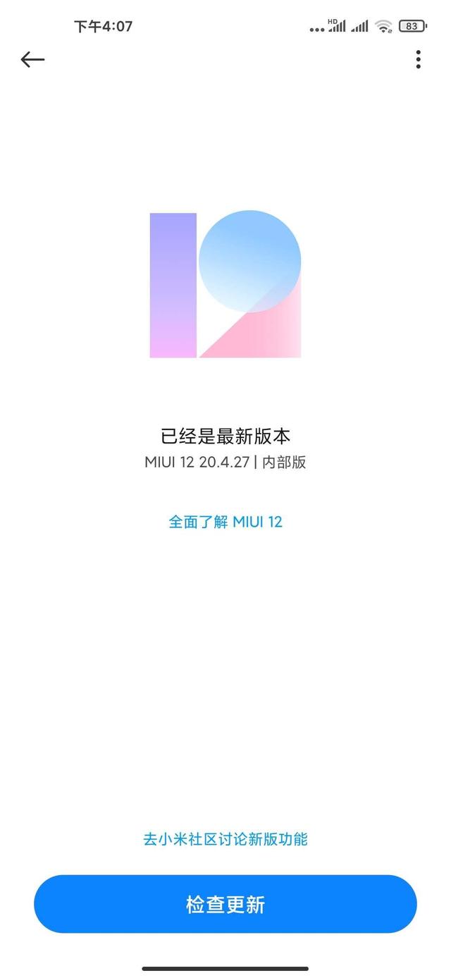 小米正式官宣小米10系列42款机型升级MIUI 12，你等到了吗？