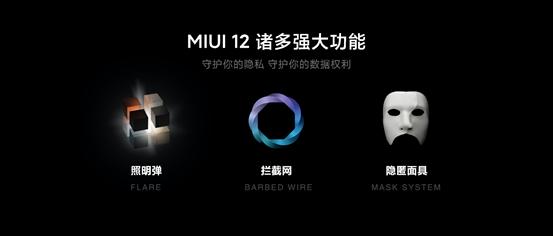 小米正式宣布12款机型开启MIUI12内测，你的手机有份吗？