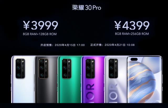 荣耀30 Pro：你好，真香！