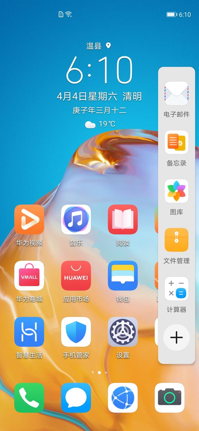 华为正式宣布32款老机型升级EMUI 10.1，有你的手机吗？