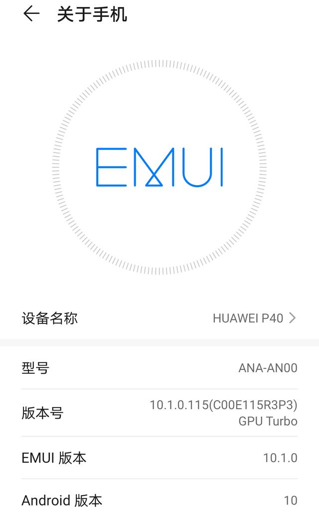 华为正式宣布32款老机型升级EMUI 10.1，有你的手机吗？