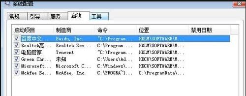 win7系统开机出现dll文件出错怎么办？