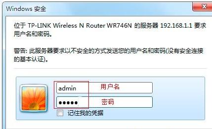 TP-Link路由器如何查看有没有人蹭网