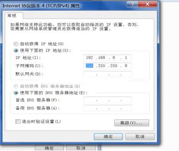 win7交换机共享宽带连接上网