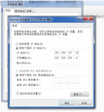 win7交换机共享宽带连接上网