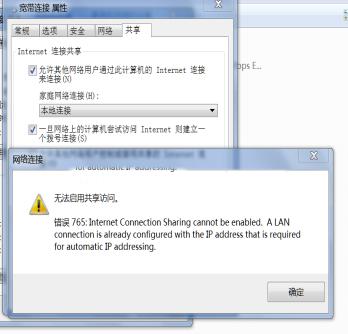 win7交换机共享宽带连接上网