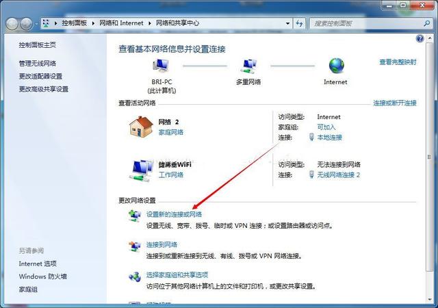 win7如何创建宽带连接，一步步教会你，附上详细图文