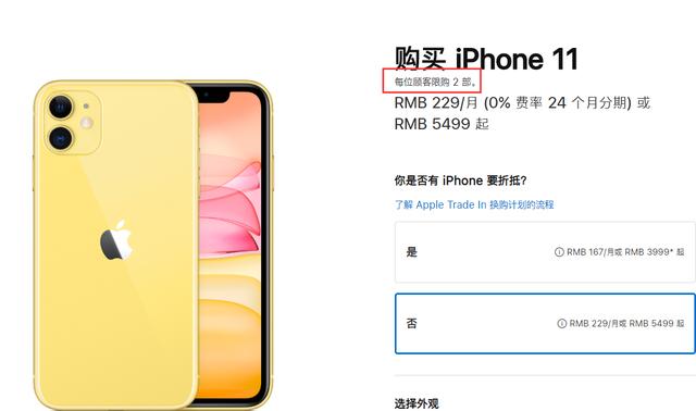 苹果突然官宣iPhone11系列等6款机型限购，有你想买的吗？