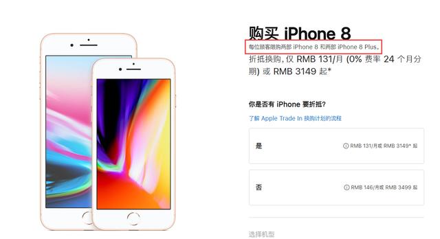 苹果突然官宣iPhone11系列等6款机型限购，有你想买的吗？