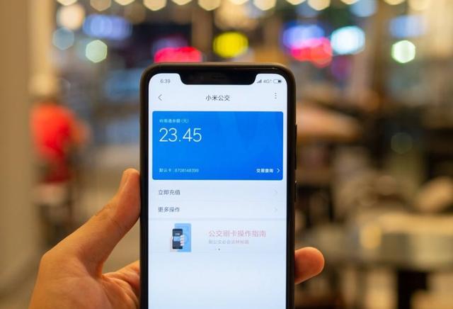 小米正式官宣3张公交卡，支持小米6等21款机型，有你的手机吗？