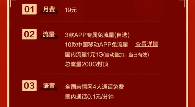 中国移动无套路，月租19元+200G流量，网友后悔携号转网了