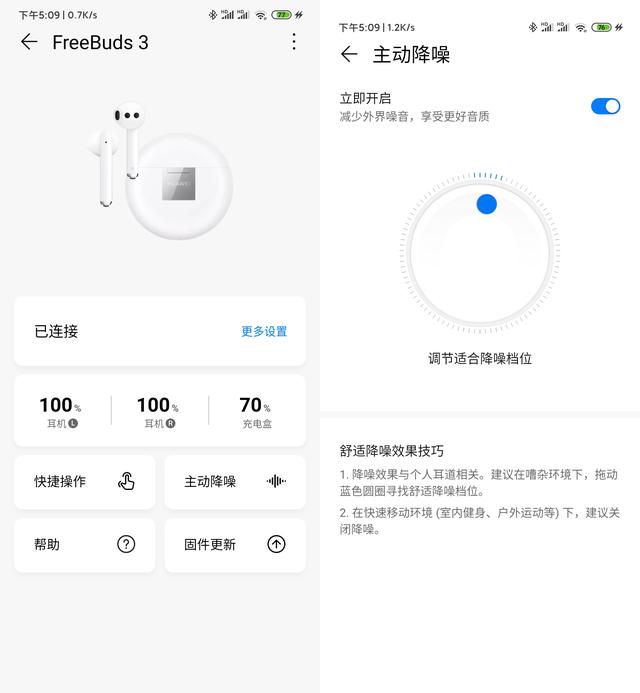 华为FreeBuds 3真机上手，憋了一肚子心里话，不吐不快