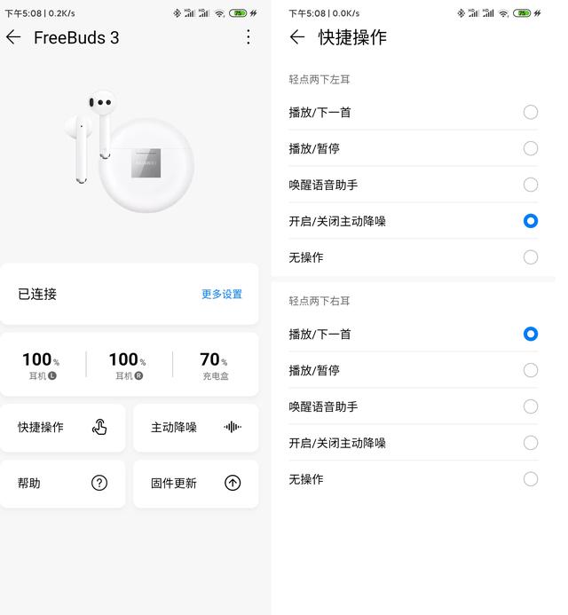 华为FreeBuds 3真机上手，憋了一肚子心里话，不吐不快