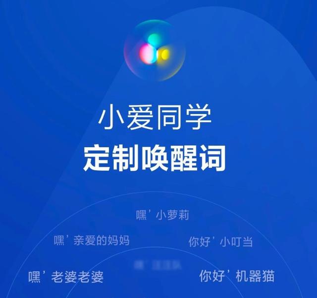 小米正式开启小爱同学新功能，支持小米10和10 Pro，你参加了吗？