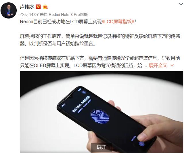 小米火力全开，官宣成功实现LCD屏幕指纹，你期待吗？