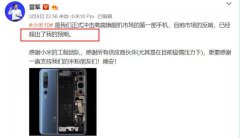 小米10：表现超雷军预期，恭喜啦
