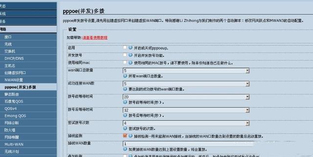 网速飙升10倍：宽带多拨，动了谁的蛋糕？