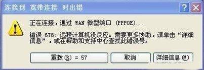 断网太心塞？3招教你解决宽带断网问题，秒变宽带老司机