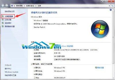 彻底解决WIN7宽带连接错误651问题的办法