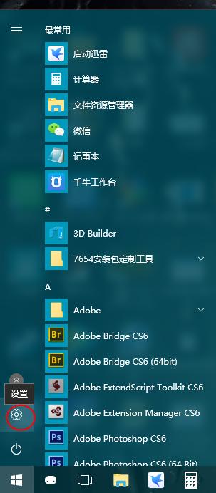 安装完WIN10系统后必须要做的几个设置你做了吗