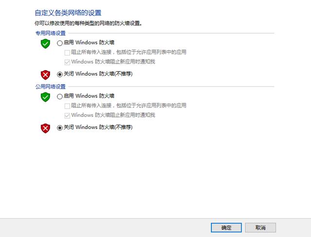 安装完WIN10系统后必须要做的几个设置你做了吗