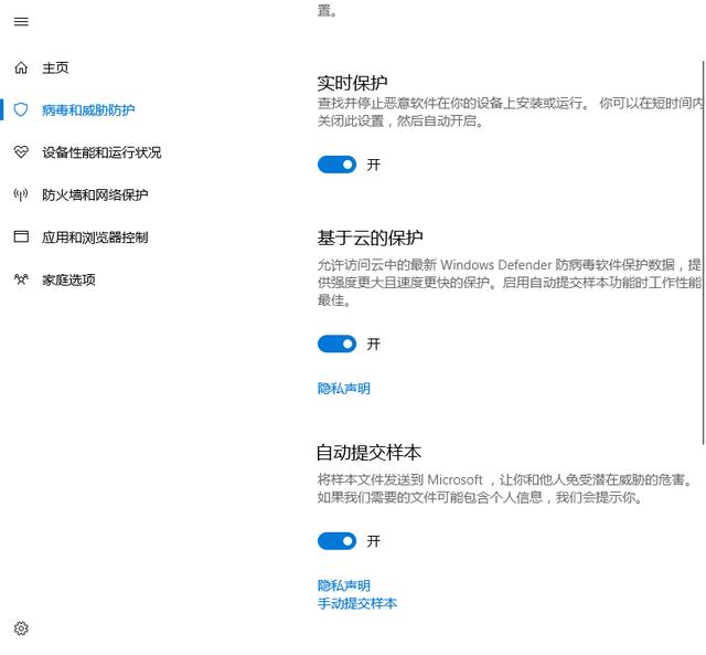 解决win10没装杀毒软件还是误杀文件