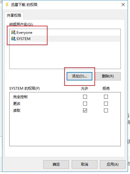 win10共享文件设置