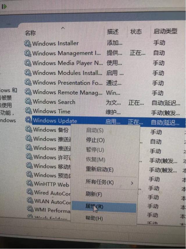 关闭win10系统自动更新