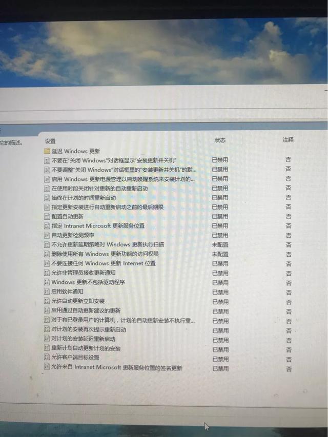 关闭win10系统自动更新