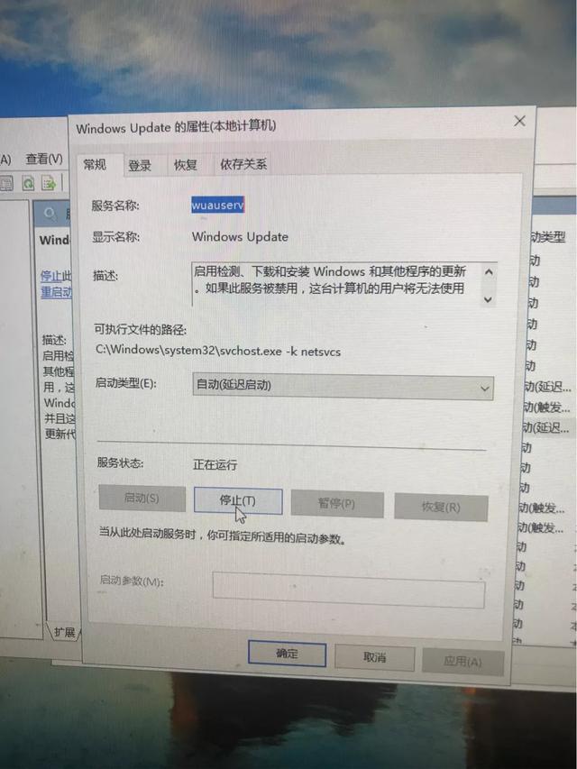 关闭win10系统自动更新