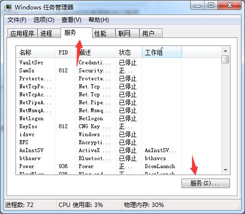 电脑提示svchost占用内存过高怎么办