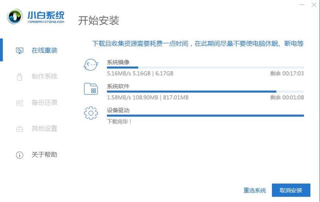 联想笔记本重新安装系统步骤