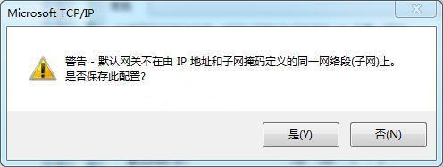 关于路由器中设置IP与网关不在同一网段方法的问题