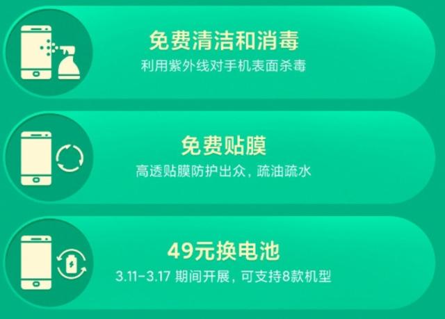 小米正式宣布8款老机型支持49元换原装电池，有你的手机吗？