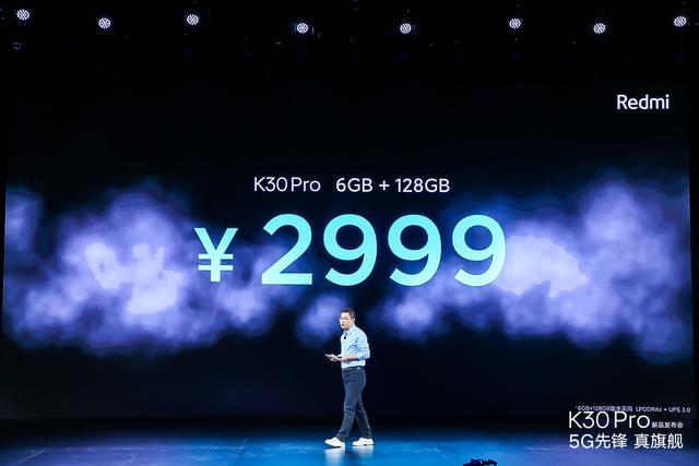 红米K30 Pro：正式恭喜你！