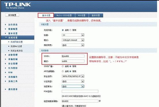 路由器如何设置合适的信道提高WiFi速度