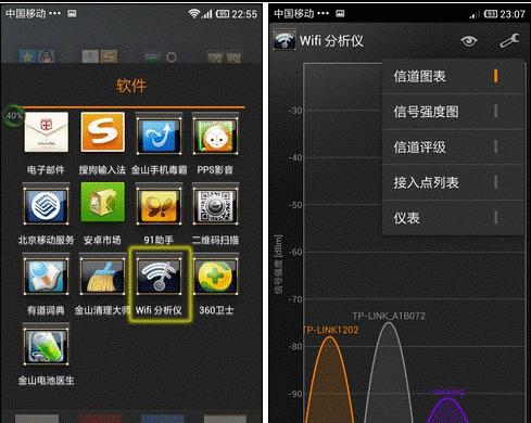 路由器如何设置合适的信道提高WiFi速度