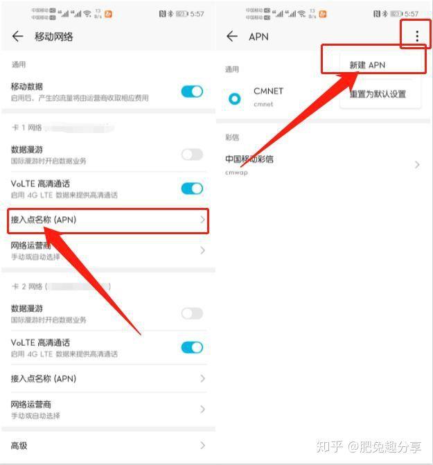 为什么别人的手机4G网总是比你快？这样设置一下，网速立马飙升