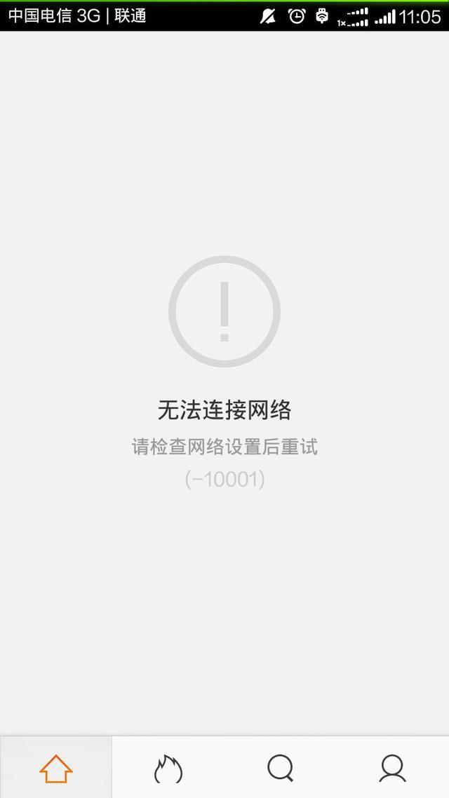 关于上不了网的原因分析和解决办法