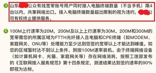 宽带安装时，有哪些内容是运营商不会直接告诉你的？