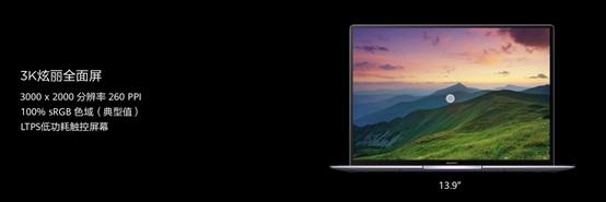 华为MateBook X Pro 2020款发布 旗舰智慧轻薄本颠覆传统