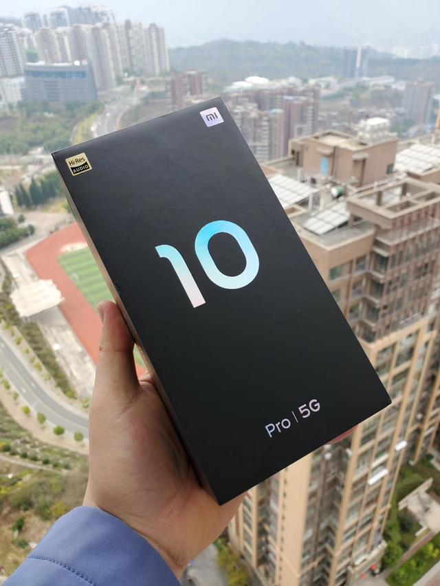 小米10 Pro：恭喜了