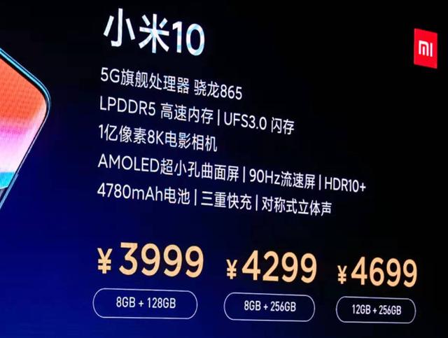 小米彻底发飙，4780mAh+6.67英寸米10，仅3999元起